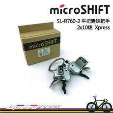 microSHIFT SL-R760-2 平把變速把手 2x10速 Xpress, 1個