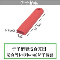 加厚硅膠鍋柄套 隔熱防燙耐高溫, 1個, 紅色鏟子手柄套