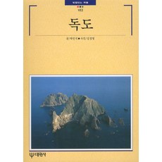 獨島, 朴仁植, 大元社