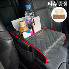 에이셉트 차량용 컵홀더 팔걸이 콘솔쿠션 수납함, 1개, 블랙레드