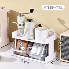 茶包咖啡零食置物架 臺麵多功能雜物多層辦公室桌麵整理收納儲物架, 1個, 兩層【象牙白】加厚收納架+儲物盒*2