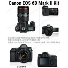 Canon EOS 6D Mark II 數位單眼相機, 1個