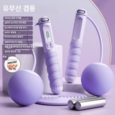 무선 줄넘기 카운트 중량 홈트레이닝 유산소 운동기구, 1개, 대형 볼 겸용 - 퍼플 + 무게 블록