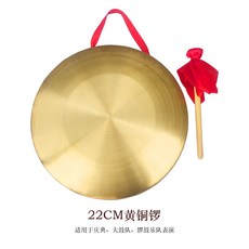 사물놀이 전통 꽹과리 공연 극단 꽹가리 행사 국악기 풍물 장인 농악 무대 타악기, 22CM 순수 구리 징 + 징 해머