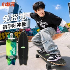 小狀元 陸地衝浪板 免蹬初學滑板, 1套, 32寸【森綠生機】滑板+護具*6
