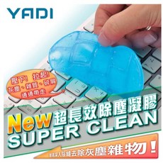 【YADI】第五代超長效除塵凝膠80g, 1個