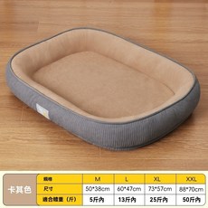 猫狗四季通用寵物床墊，可拆洗睡墊，中小型犬貓適用, 焦糖色,47*38（M碼）, 1個