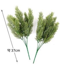 조화 소나무 비취그린부쉬 37cm 032, 37cm [SK113/032] 2개입