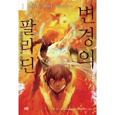 世界盡頭的聖騎士 1： 亡者之都的少年, 影像出版媒體(影像筆記)