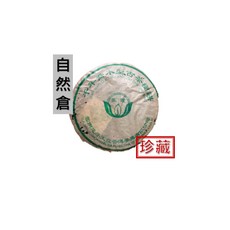 【勐海茶廠傳人】千年喬木_王霞 2003年 普洱茶 雲南喬木茶菁 醇厚回甘