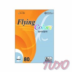 투요 플라잉칼라 연청 A4 25매 A4색종이 인쇄종이 A4종이