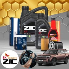 싼타페(디올뉴)(24~) 2.5 가솔린 엔진오일세트 지크 X7 5W30+누유방지제