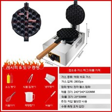 업소용 전기 에그 와플 기계 계란빵틀 오븐팬 에그팬, 가스 라운드 계란 기계 + 도구