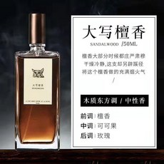 大寫檀香 矜持中帶著魅力木質香 柏林少女香調 男女持久淡香清新 檀木香水 FQSH, 1個, （1瓶）大寫檀香