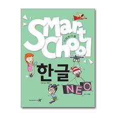 렉스미디어닷넷 - 스마트스쿨 한글 Neo