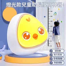 兒童摸高跳計數器 語音播報助長高, 小雞 恐龍 熊貓摸高器身高貼, 1個