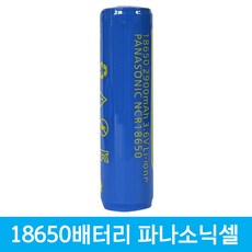 모이스 파나소닉셀 18650 보호회로 리튬이온 배터리 2900mAh 충전식 KC인증 충전지 건전지 과전압방지, 1개, 1개입