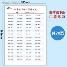 小學數學口算練習冊，一年級上下冊，100以內加減法, 四年級口算下冊1200題1本,OK/萊爾富/店到店免運-（現貨）
