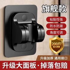 加厚蓮蓬頭座，多角度調節，強力粘貼大面板花灑支架，免鑽孔, 升級【黑色】免打孔支架