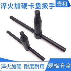 淬火加硬卡盤扳手 耐磨耐用 規格齊全, 8方小號【粗16長74】, 8方小號【粗16長74】