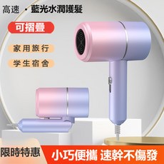 新款可摺疊高速吹風機，藍光護髮大功率吹風筒，學生宿舍便攜式強力電吹風, T885摺疊-粉色,美規