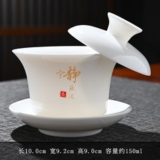 羊脂玉白瓷三才蓋碗，輕奢功夫茶具套裝, 寧靜致遠, 1個