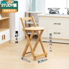 STUDY 茶色大號高腳靠背椅, 原色小號高腳靠背椅, 1個
