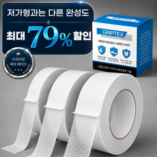 클라리브 투명 메쉬 양면테이프 자국없는 초강력, 화이트 3cm x 5m, 3개