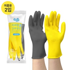 여름용 짧은길이 국내산 고무장갑 2입 그레이 옐로우 식품용 다용도 청소 애벌세척, 1개, 대(L), 그레이/옐로우