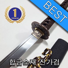 갈호도 진가검 일본도 사무라이칼 도검 가검 카타나 한국도 코스프레 코스튬 장식