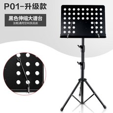 可升降折疊譜架 適用古箏 揚琴 鋼琴 吉他 小提琴 鼓 二胡, 1個, P01黑色,樂譜架