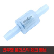 체크밸브 오리피스 브레이크 오일 교환 역류방지, 1개