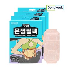 [동국]굿잠 허리 온찜질팩 4매입(6시간 지속)