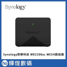 Synology群暉科技 MR2200ac MESH 路由器 無線分享器 NAS, 1個