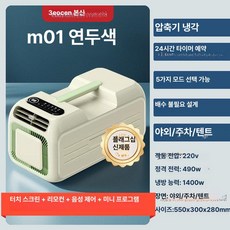 강아지 집 숨숨집 마당 견사 아이스팩 강아지집 냉각, 대형 음성 블루투스 스마트 배수 1400