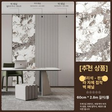 템바보드 DIY시공 벽지 자가접착 벽면 리폼 인테리어 벽장식 입체 스티커 방수 방습, 셀프접착벽패널[A]