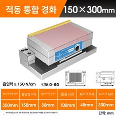 공작물 가공 고정 테이블 제품 측정 설정 자석 연마 대상 물체 워크홀딩 가공물정위 영구 정확한 각도, 11.적동 경화 자성통합 150X300