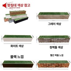인테리어조화 인조대나무 테라스 베란다 조화나무 야외정원, 0.5m 컬러 받침대