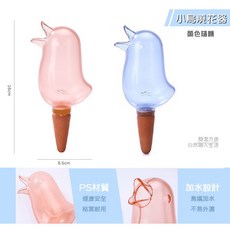 自動澆花器 盆栽自動澆水裝置, 1個, 1入裝 小鳥澆花器