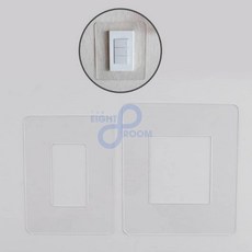 에잇룸 아크릴스위치커버 전등스위치손때방지커버, 2 or 3구용/소