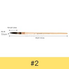 수채화 붓 세트 라운드형 고급 미술용 브러쉬 정밀 표현 그림용 도구, 1개, 수채화 붓 수제 원목 막대 수채화 붓-2