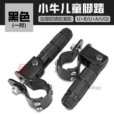 【熱銷 】 腳踏板 熱賣 鋁合金 電動車 腳踏小牛UQI /U B/U A/U 摺疊腳蹬改裝腳踏小孩 踩腳, 摺疊腳蹬-黑色【配支架+螺絲】