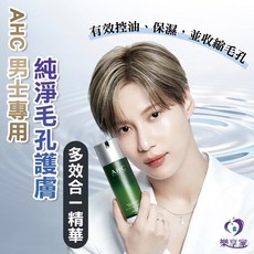 AHC 男士專用純淨毛孔護膚多效合一精華 200ml, 1個