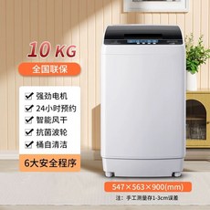 원룸세탁기 세탁기 미니 10kg 얼룩제거+항균내통 8kg 강력한 4.5KG+탈수 일반 1인, 1, P. 10kg 배럴 자체 청소 강력한 모터 6 개의 주