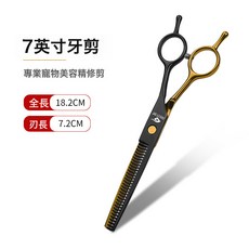 寵物剪刀全鋼一體家用寵物美容剪刀套裝寵物彎剪狗狗剪毛專用剪刀, 1個, 黑金牙剪:1個