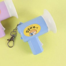 이리눕개 미니확성기 녹음기 (낱개), 단일상품1, 단일상품0