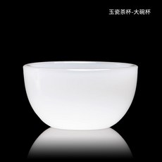 新品特惠玉石白瓷主人杯品茗杯 - 溫潤玉杯，功夫茶杯首選, 玉瓷茶杯-大碗杯, 1個