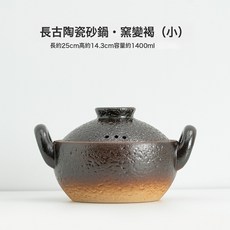 陶土復古雙耳砂鍋燉鍋湯鍋燉排骨平底小砂鍋電陶爐明火專用耐高溫, 1個, 長古陶瓷砂鍋·窯變褐(小):1個, 1cm