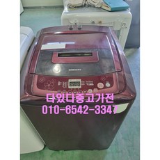 [다있다중고가전]중고세탁기 일반형 원룸투룸 자취템 삼성12키로 전국배송