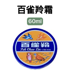 百雀羚霜 60ml, 1個